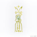 Miếng dán điện thoại 12 con giáp/ hình